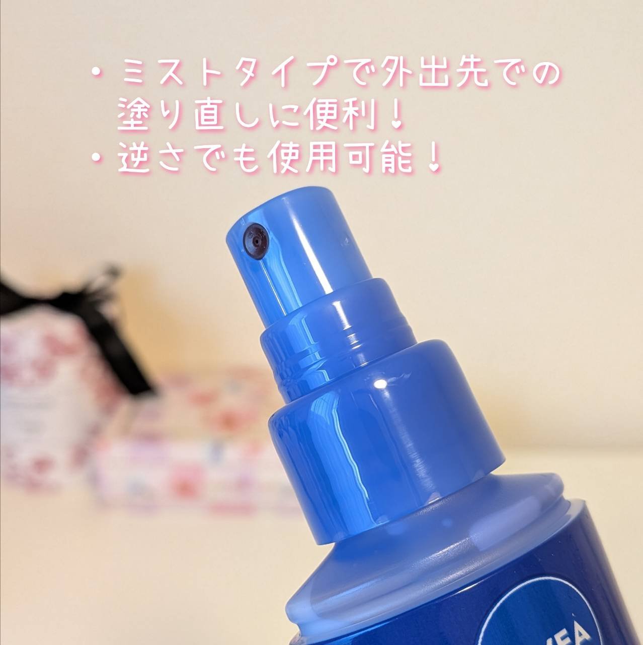 ニベアUV ディーププロテクト＆ケア ミルクミスト/ニベア/日焼け止めミスト・スプレーを使ったクチコミ（3枚目）