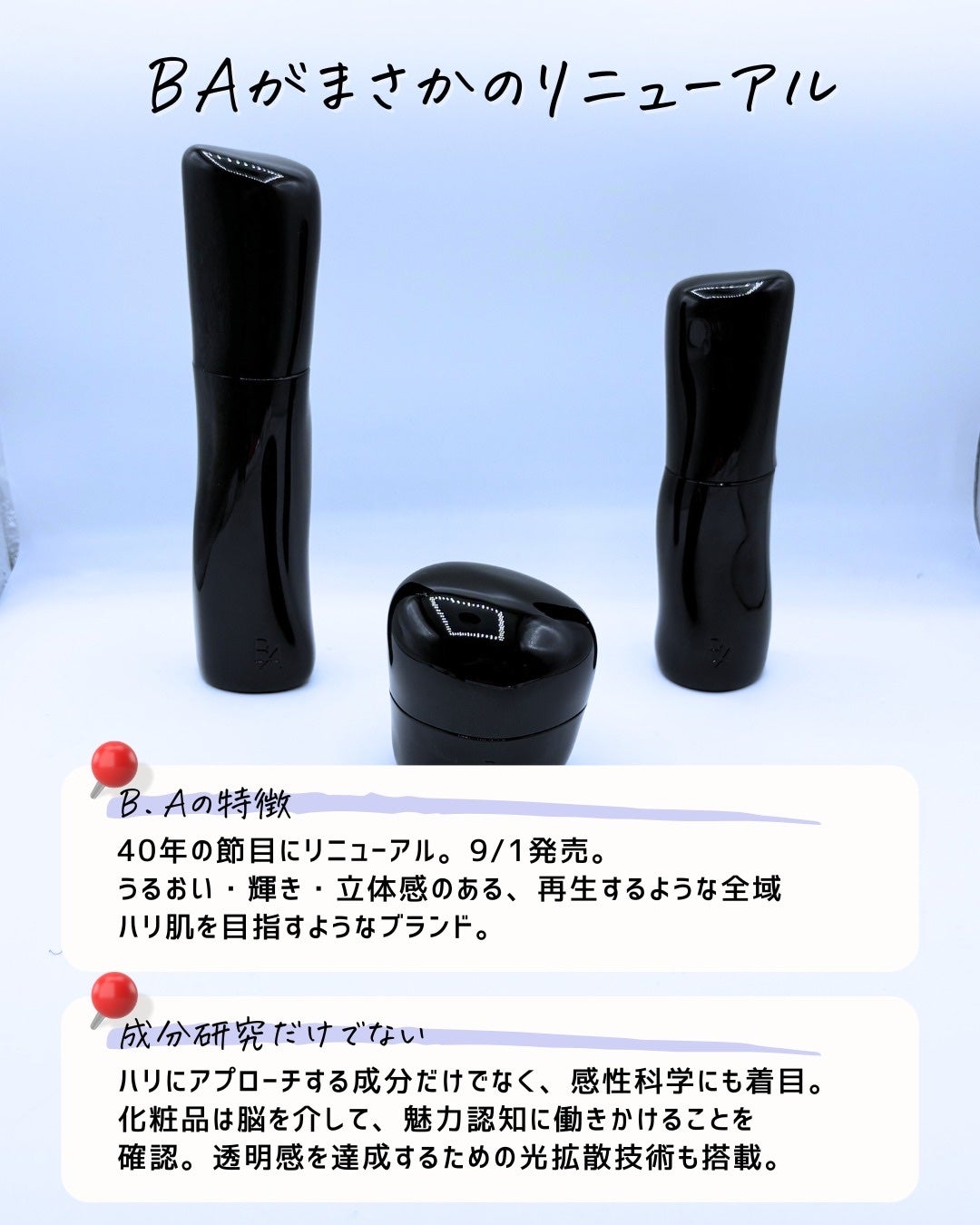 とまと村長@化粧品研究者 on LIPS 「ポーラの研究は独特です!個人的にポーラの研究を推しているんです..」(7枚目)