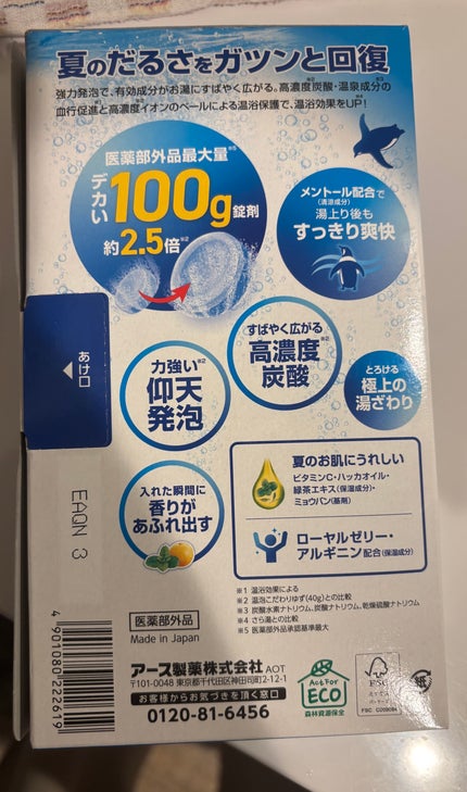 温泡デカまるフレッシュハーバルシトラス/温泡/炭酸系入浴剤を使ったクチコミ(3枚目)
