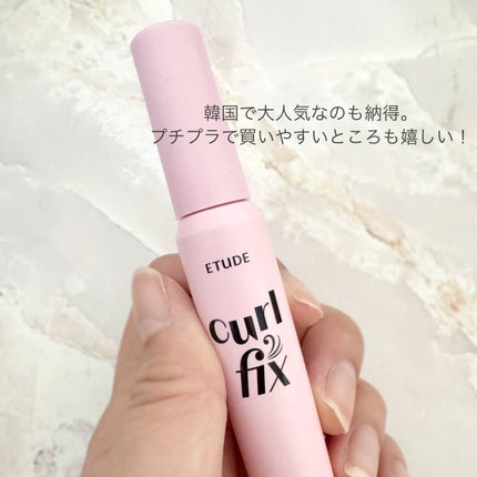 カールフィックスマスカラ/ETUDE/マスカラを使ったクチコミ(4枚目)
