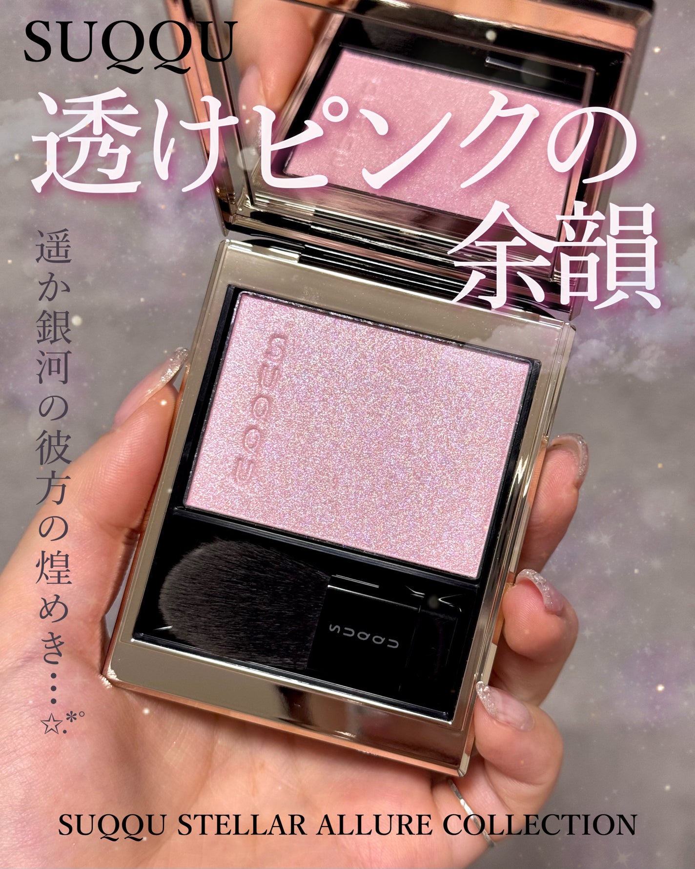 SUQQU リフレクト ハイライター/SUQQU/パウダーハイライトを使ったクチコミ(1枚目)