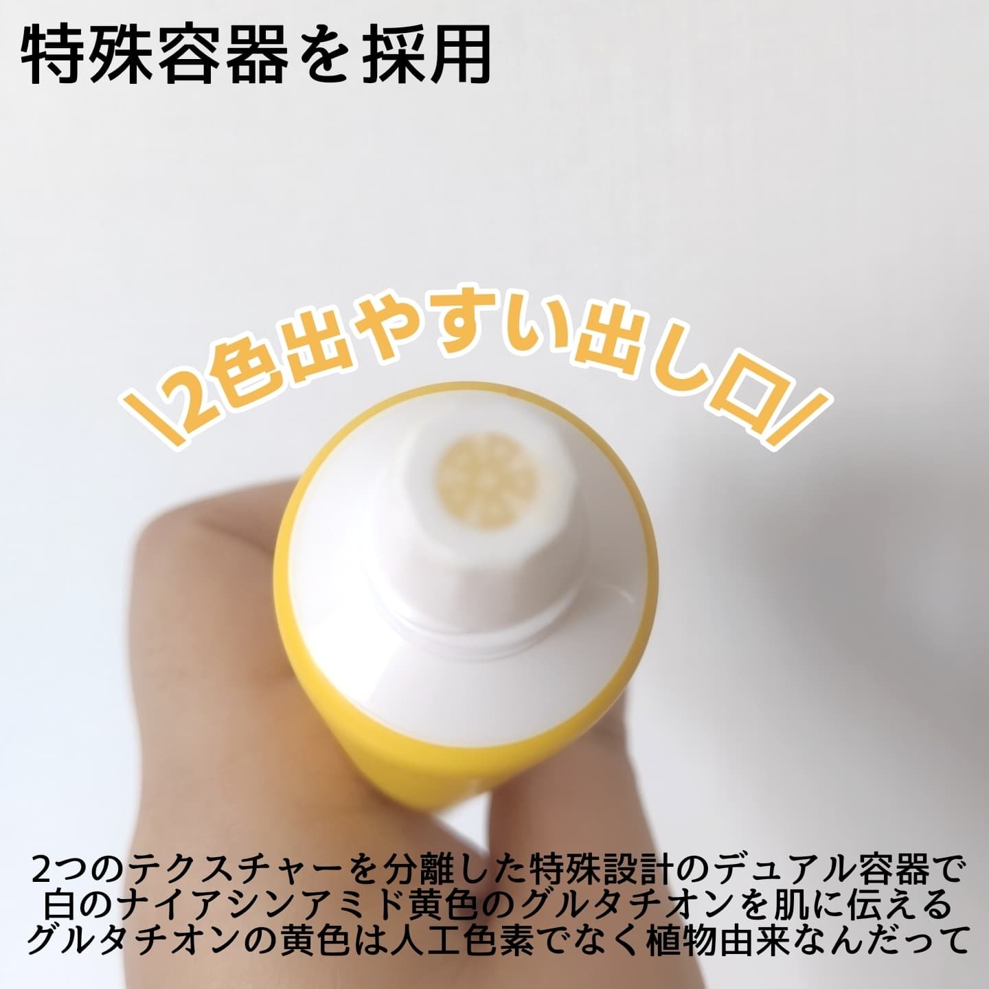 ナイアシンアミド グルタチオン クリーム/ONE THING/フェイスクリームを使ったクチコミ（3枚目）