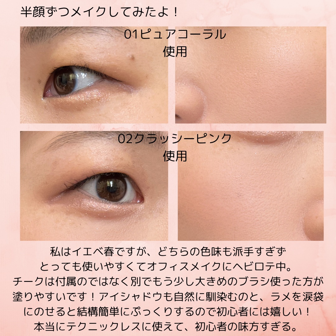 フェイスアイパレット/CEZANNE/アイシャドウを使ったクチコミ（3枚目）