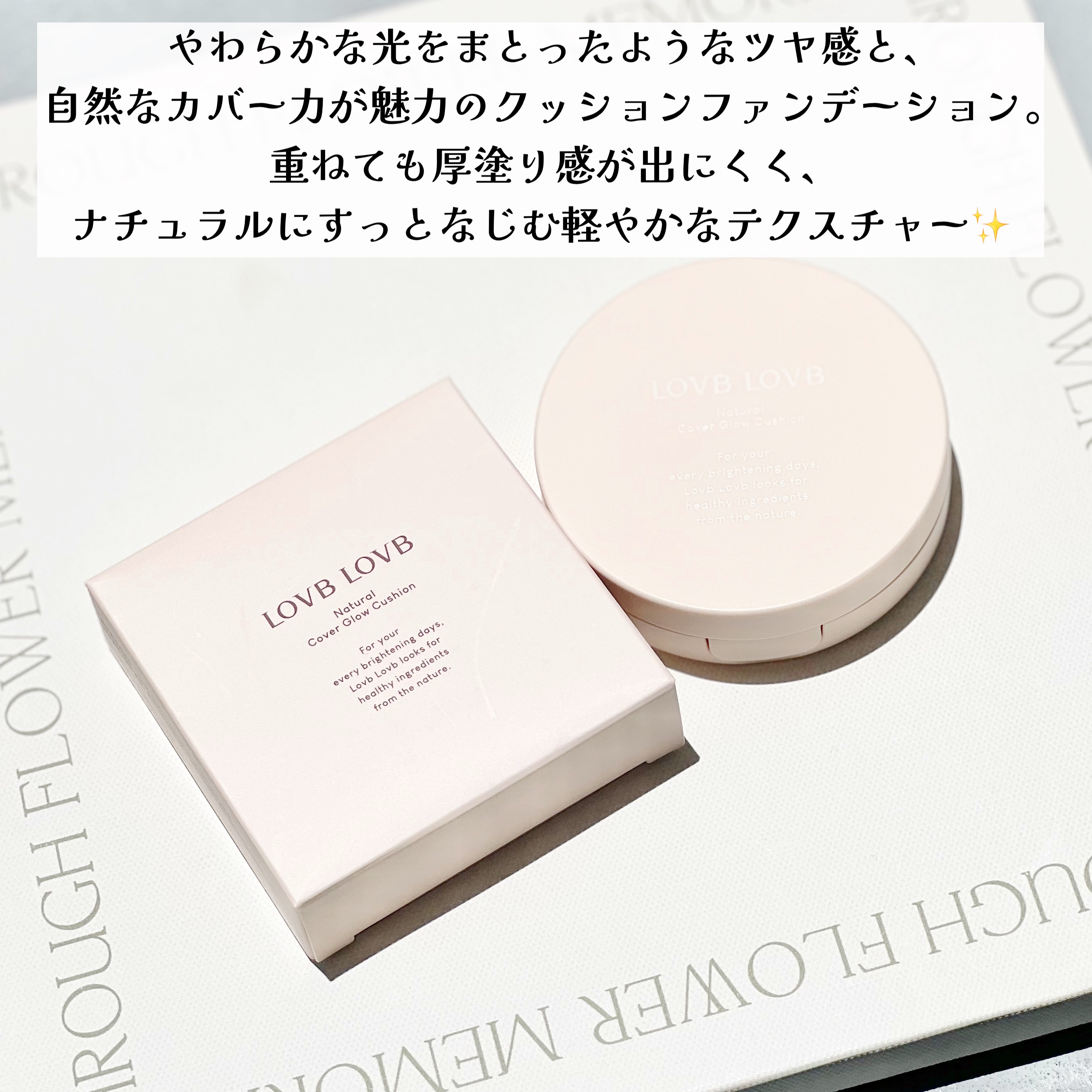 クッションファンデーション/LOVB LOVB/クッションファンデーションを使ったクチコミ（2枚目）