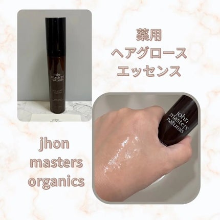 薬用 ヘアグロースエッセンス/john masters organics/頭皮ローションを使ったクチコミ(1枚目)