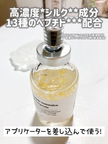 シルクペプチドインテンシブリフティングアンプル/SUNGBOON EDITOR(成分エディター)/美容液を使ったクチコミ(3枚目)