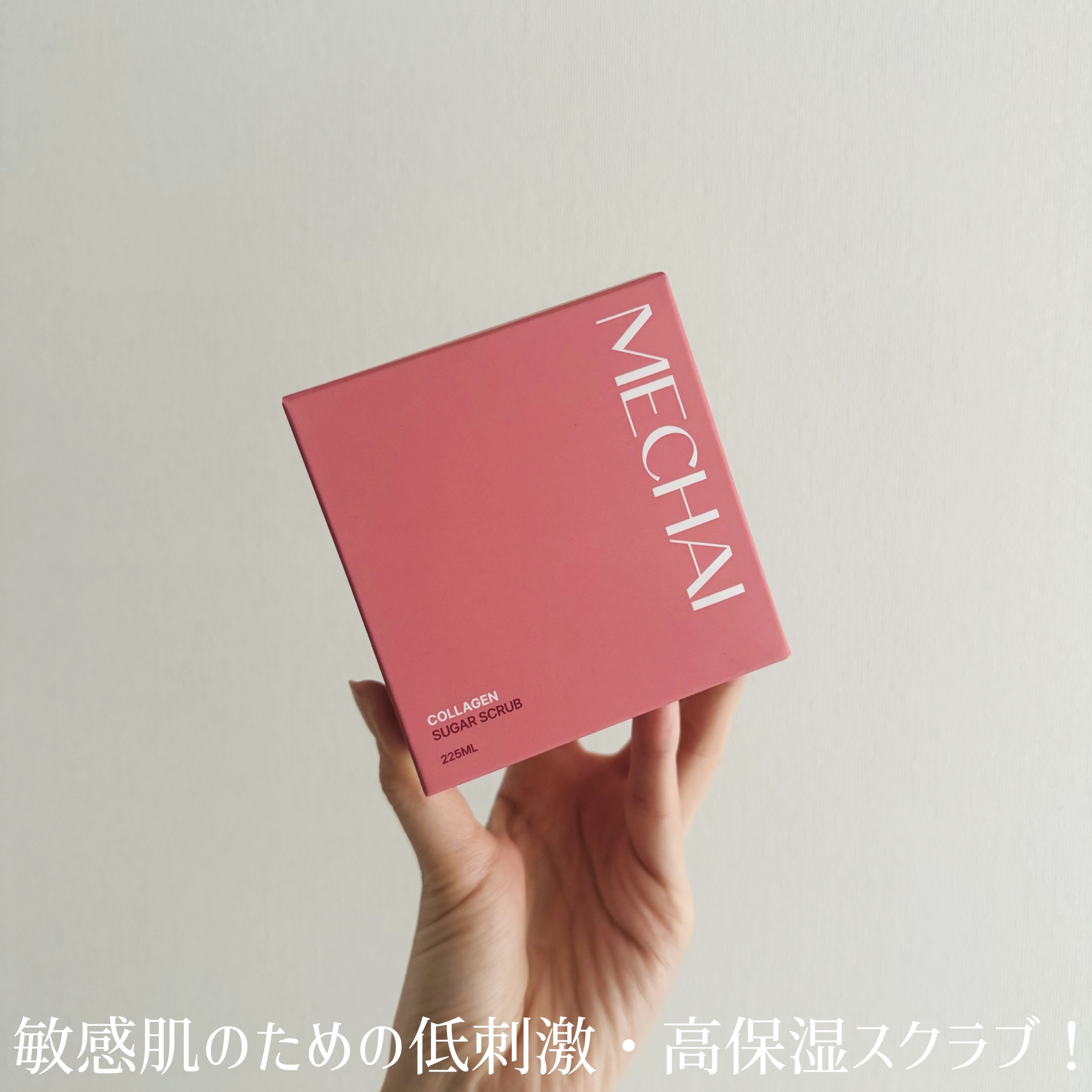 ミチャイコラーゲンスクラブ/MECHAI/ボディスクラブを使ったクチコミ（2枚目）