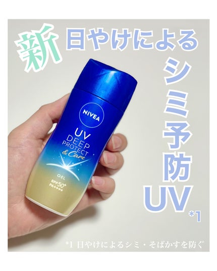 ニベアUV ディープ プロテクト&ケア ジェル/ニベア/日焼け止めジェルを使ったクチコミ(1枚目)
