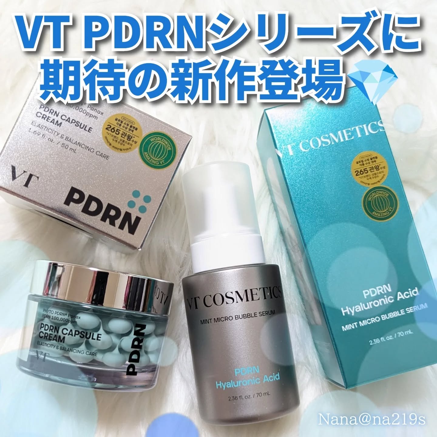 ★VT PDRNカプセルクリーム100 50ml 9個セット★ VT PDRN+ カプセルクリーム 100 | 1日1CACA | 人気コスメ - VT