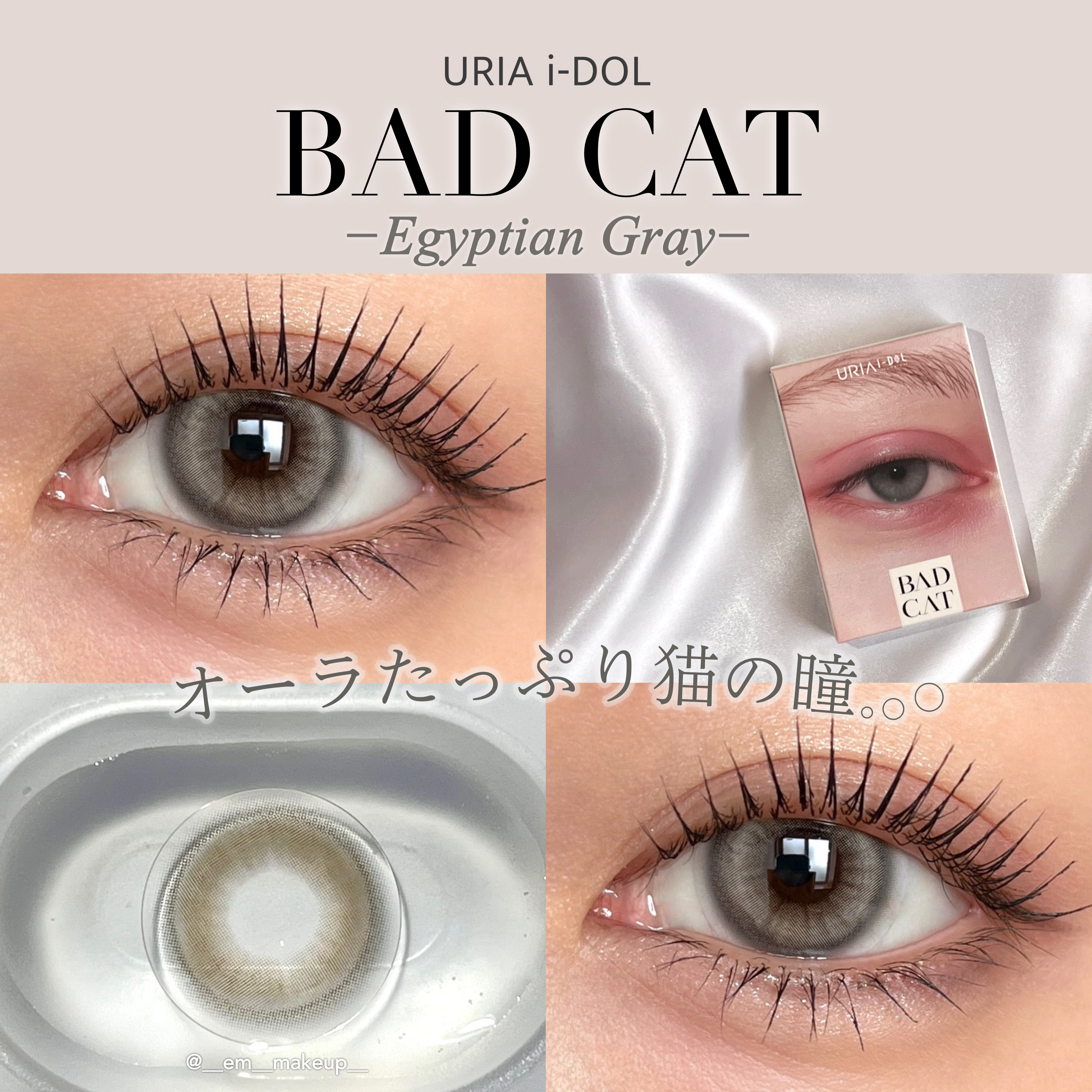BADCAT/URIA i-DOL/１ヶ月（１MONTH）カラコンを使ったクチコミ（1枚目）