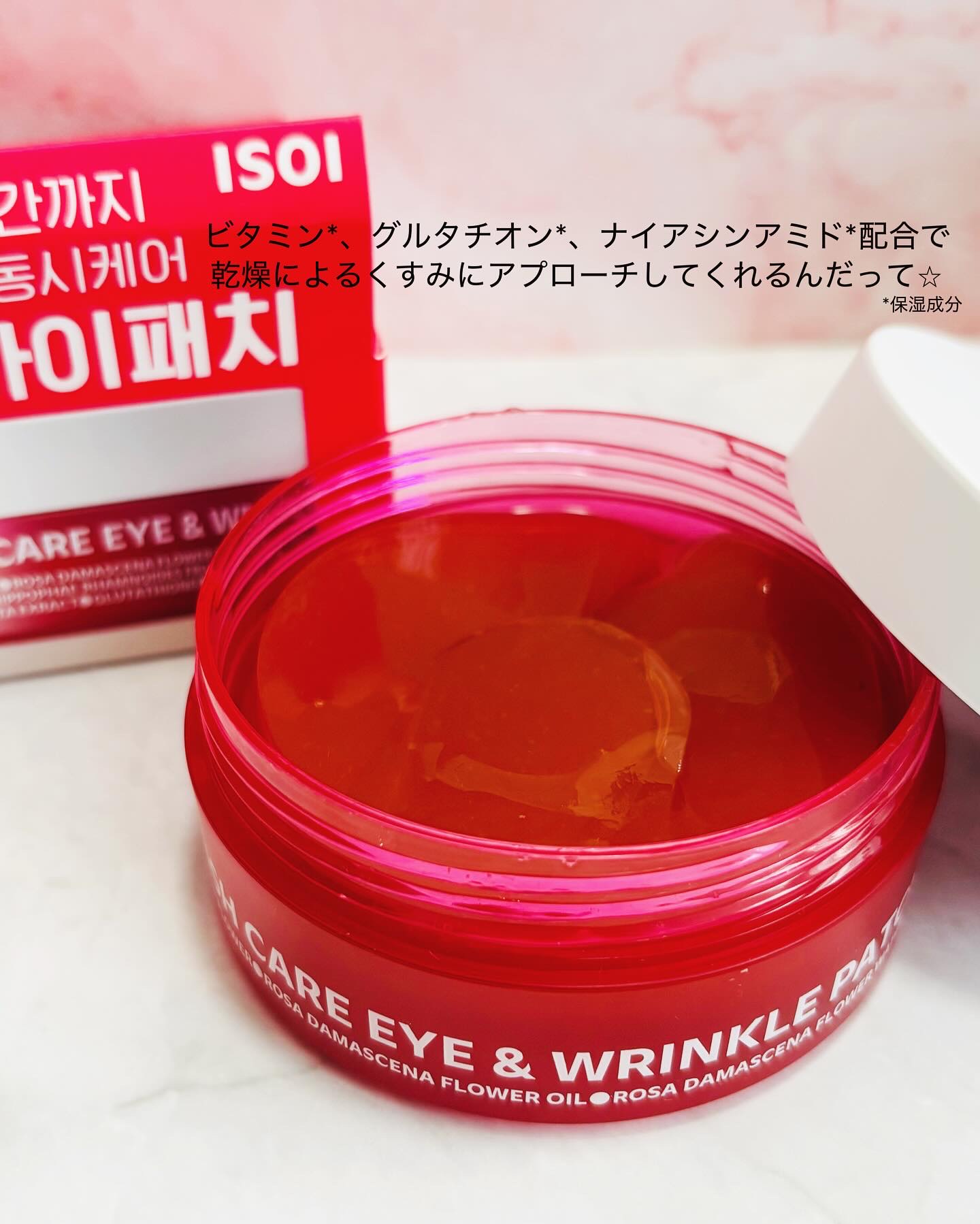 アイソイ 目元集中ケア アイゲルパッチ /ISOI/アイケア・アイクリームを使ったクチコミ（2枚目）