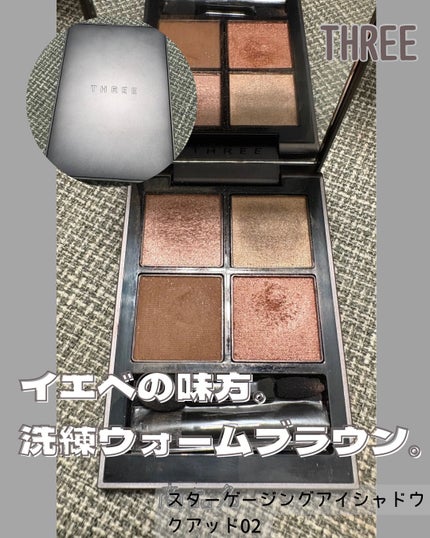THREE スターゲージング アイシャドウクアッド/THREE/アイシャドウパレットを使ったクチコミ(1枚目)