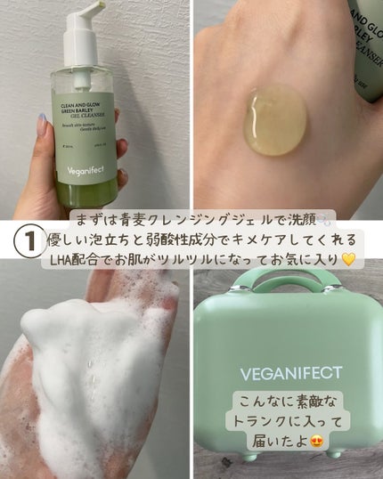 青麦クレンジングジェル /Veganifect/クレンジングジェルを使ったクチコミ(2枚目)
