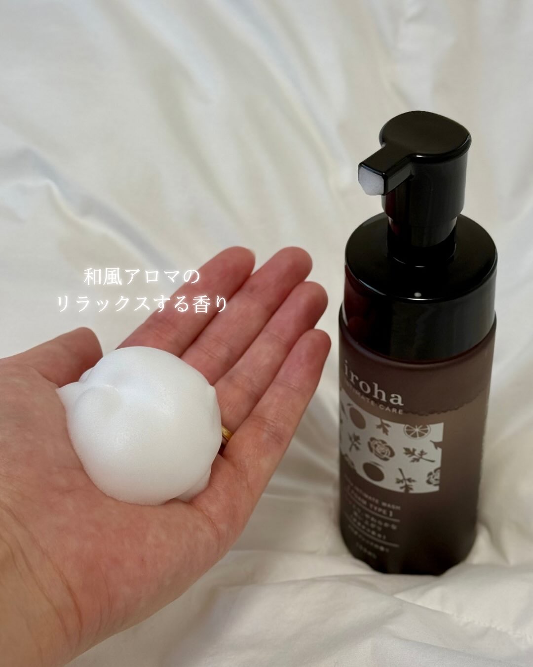 イロハ インティメートウォッシュ フォームタイプ よもぎブレンドの香り/iroha INTIMATE CARE/デリケートゾーンケアを使ったクチコミ（2枚目）