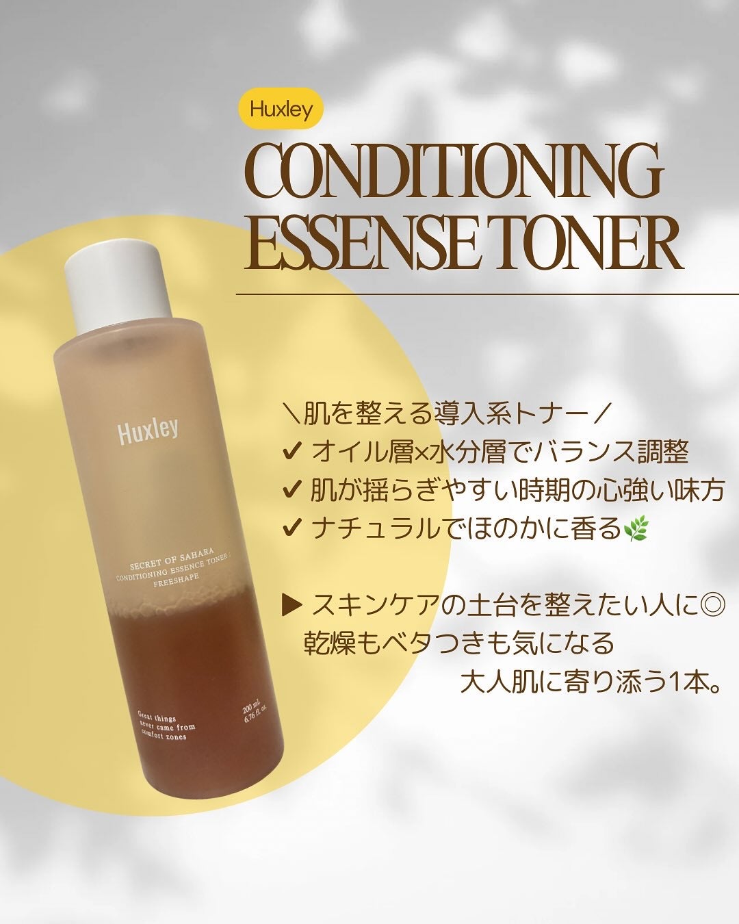 ガラクトミー スキントナー/manyo/化粧水を使ったクチコミ(4枚目)