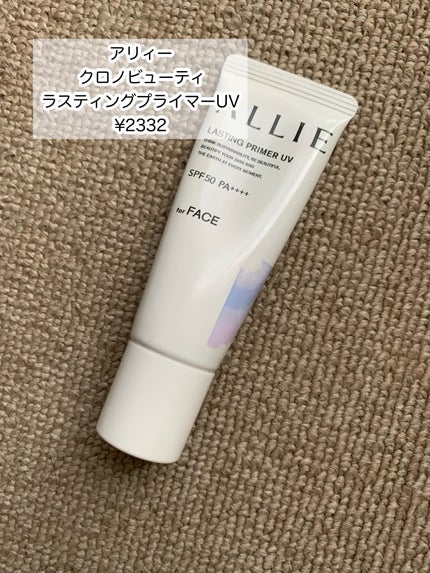 アリィー クロノビューティ ラスティングプライマーUV/アリィー/日焼け止めジェルを使ったクチコミ(2枚目)