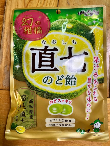 底見えコスメのぷいぷい on LIPS 「幻の柑橘直七のど飴直七、最近ハマりました!つるんとしたのど飴で..」(1枚目)