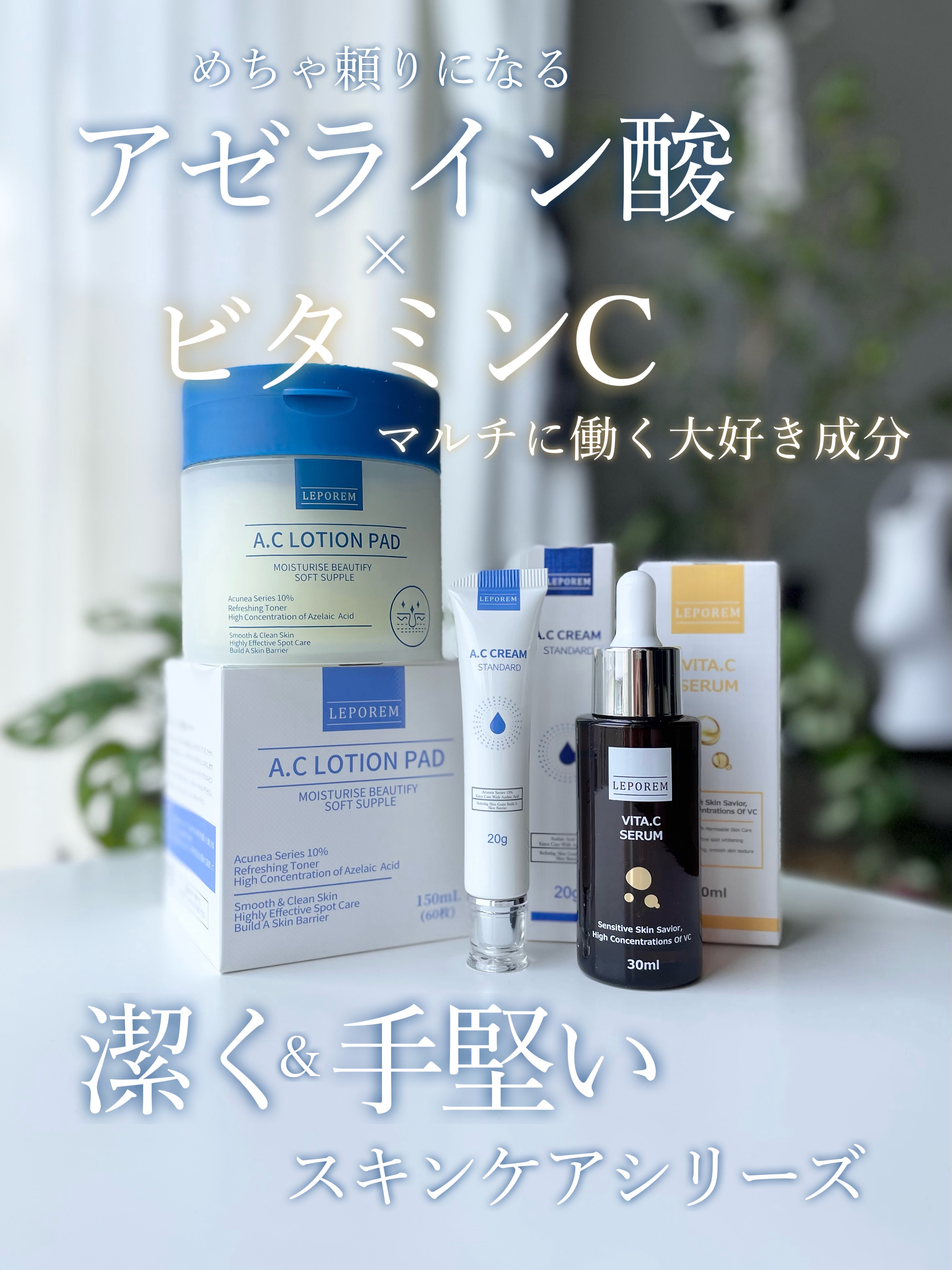 ACクリーム/LEPOREM/フェイスクリームを使ったクチコミ（2枚目）