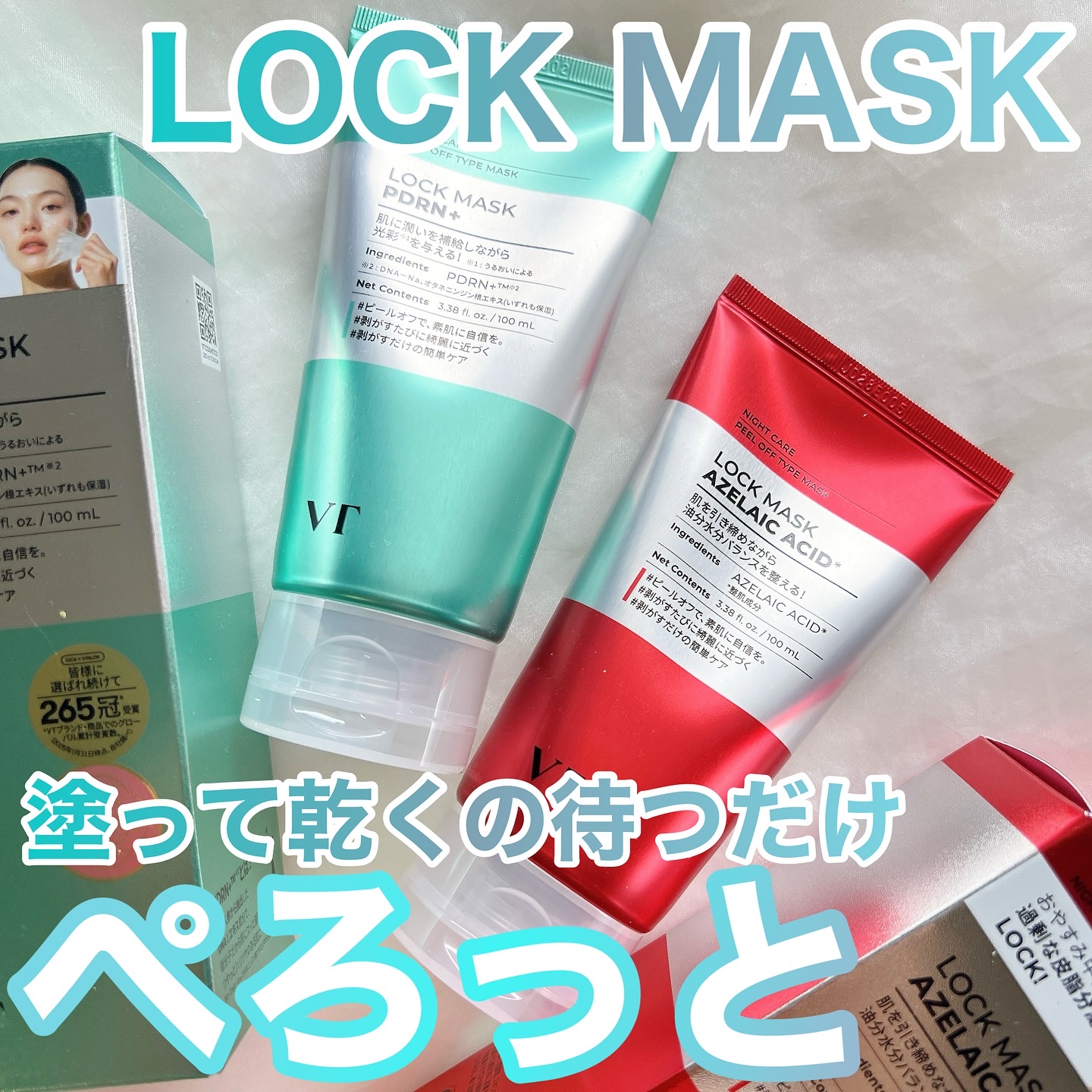 AZケア ロックマスク/VT/洗い流すパック・マスクを使ったクチコミ（1枚目）