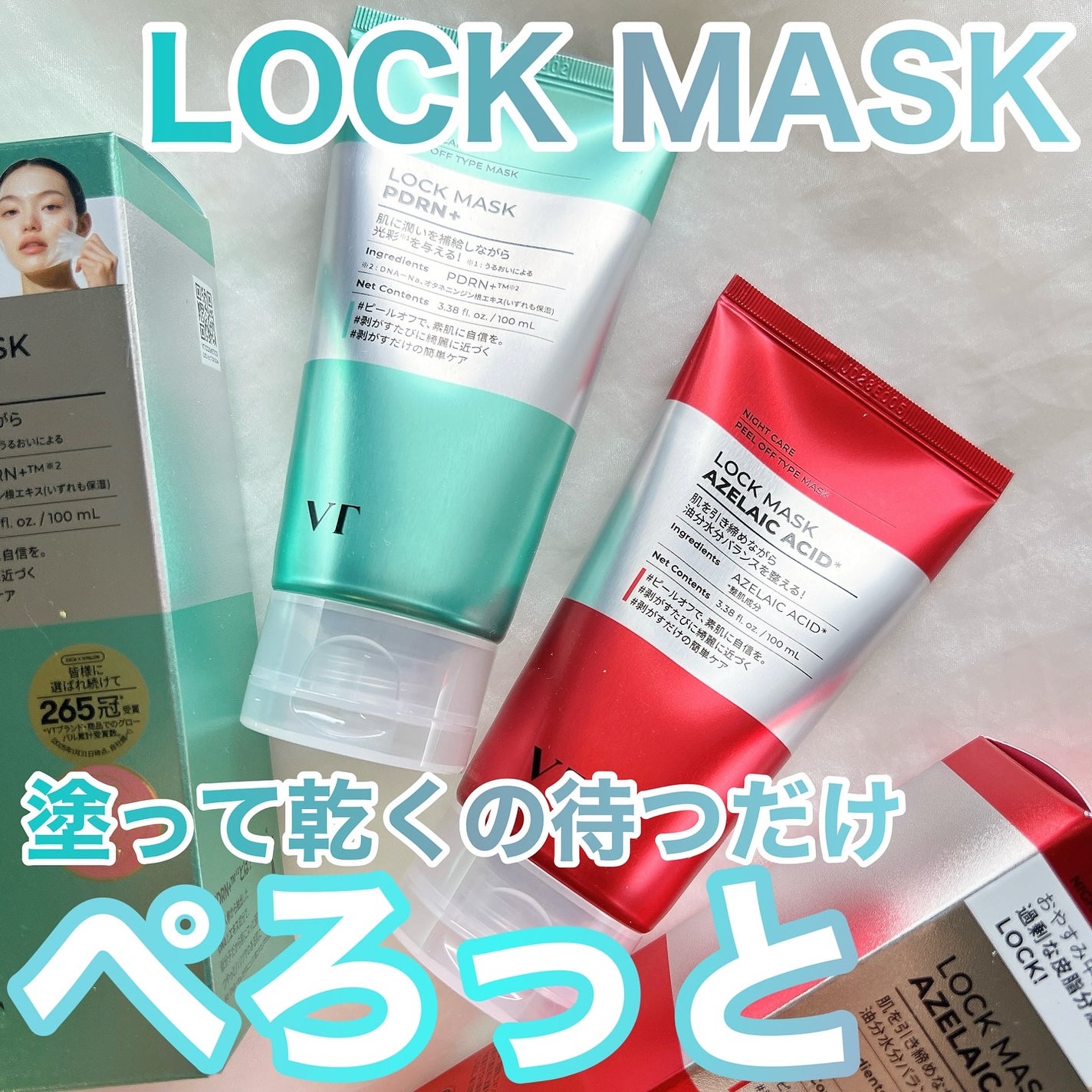 AZケア ロックマスク/VT/洗い流すパック・マスクを使ったクチコミ(1枚目)