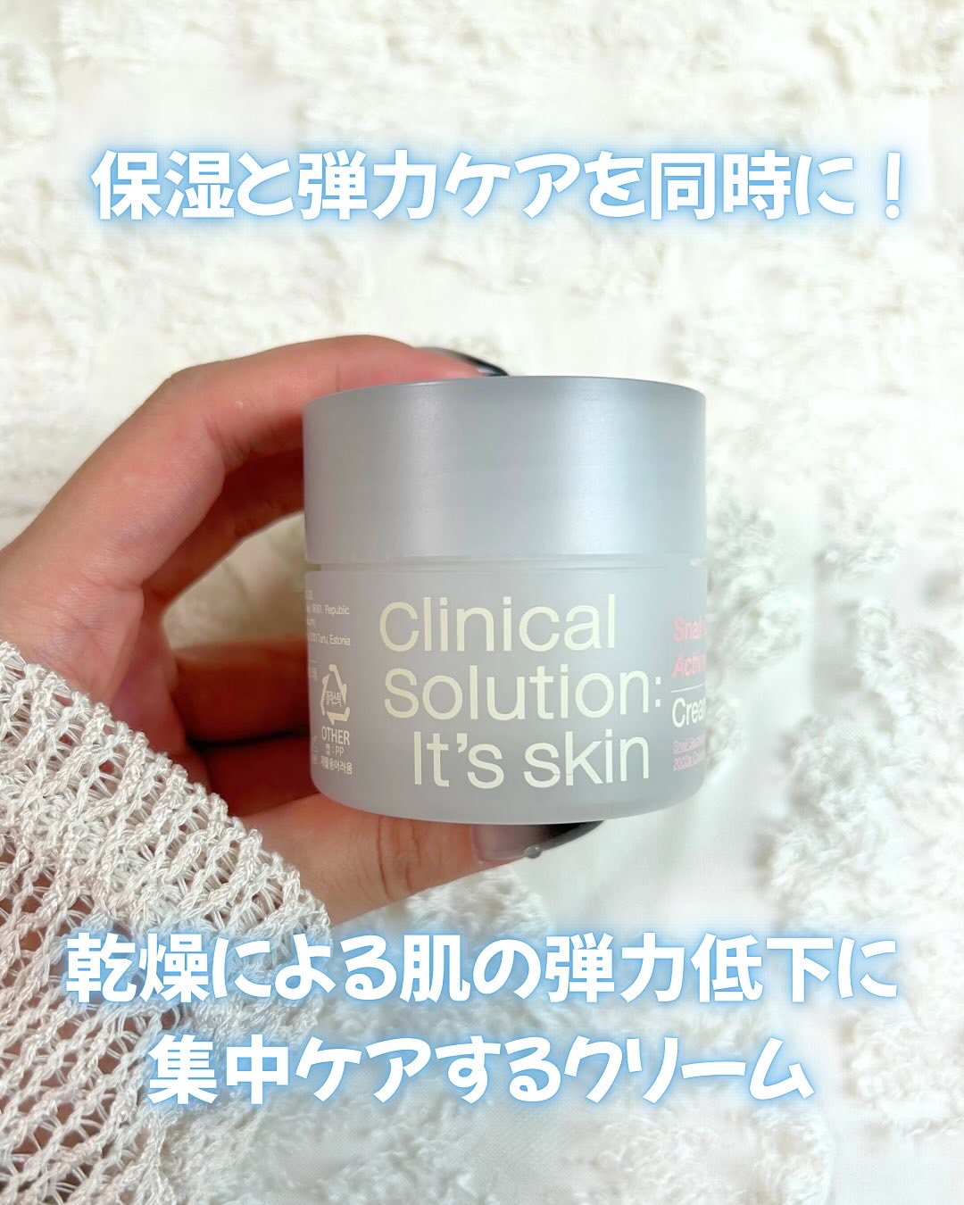 スネイルコラーゲンアクティブクリーム/It's skin/フェイスクリームを使ったクチコミ（3枚目）