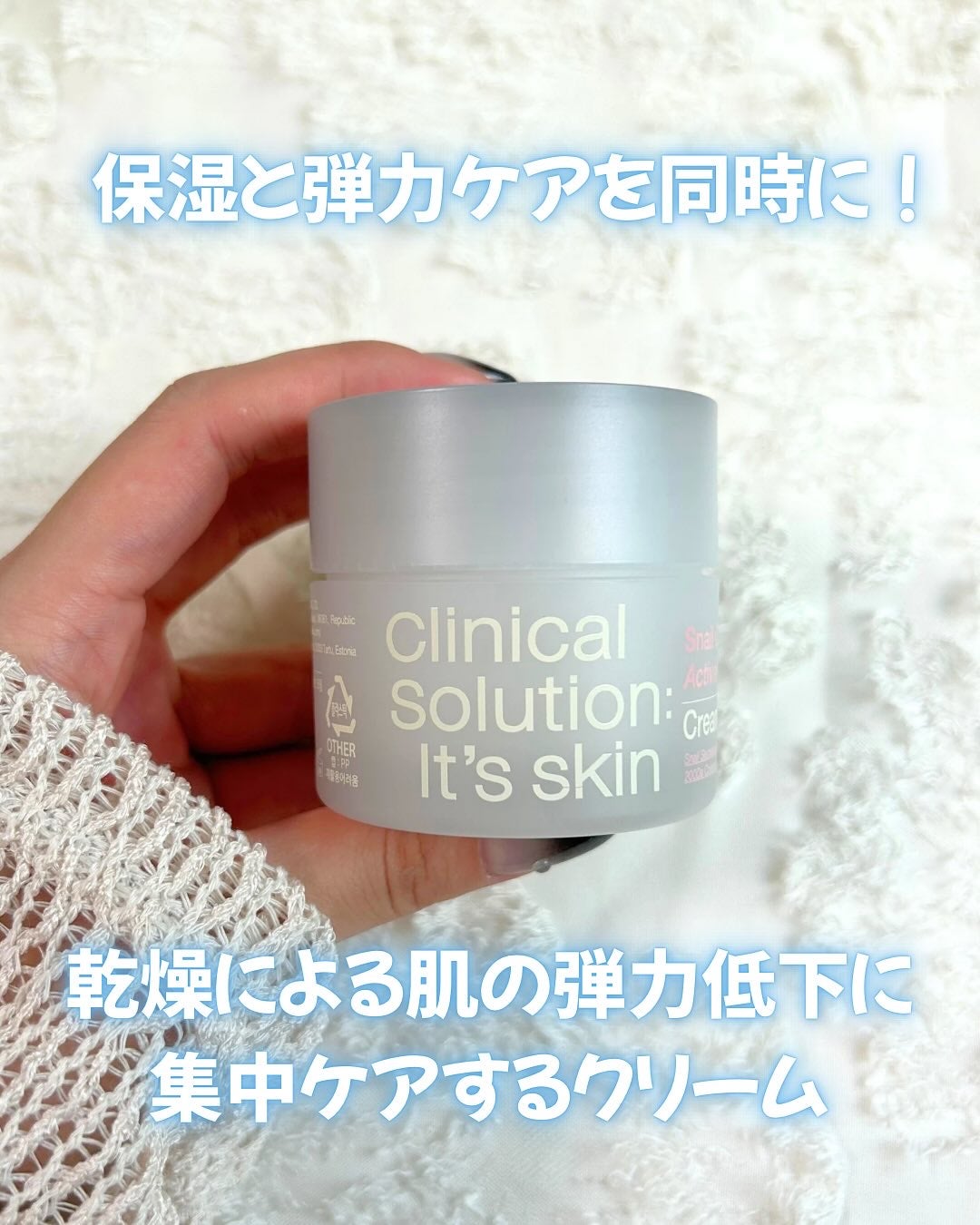 スネイルコラーゲンアクティブクリーム/It's skin/フェイスクリームを使ったクチコミ(3枚目)