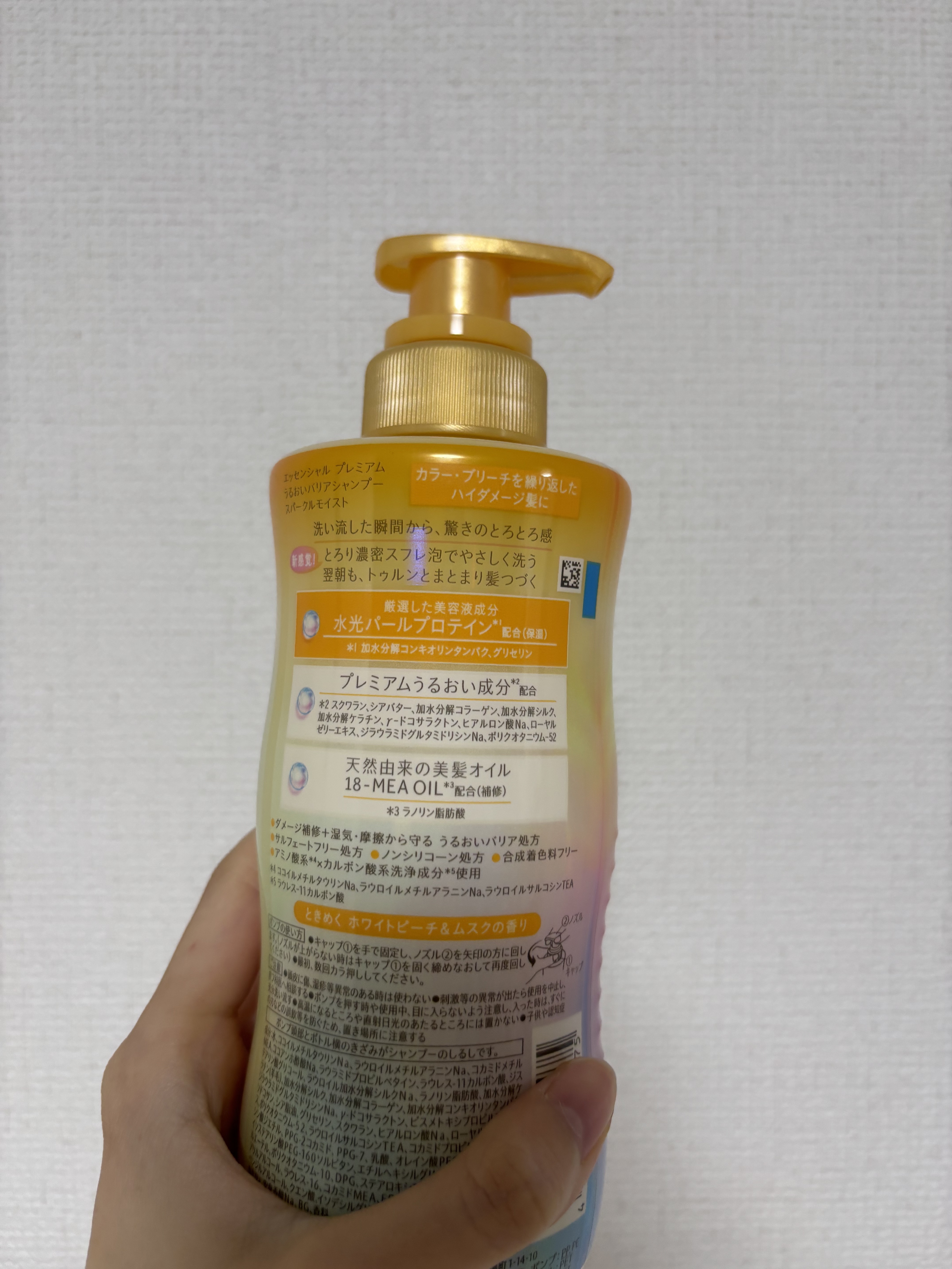 エッセンシャルプレミアム バリアシャンプー・コンディショナー スパークルモイスト/エッセンシャル/市販シャンプーを使ったクチコミ（3枚目）