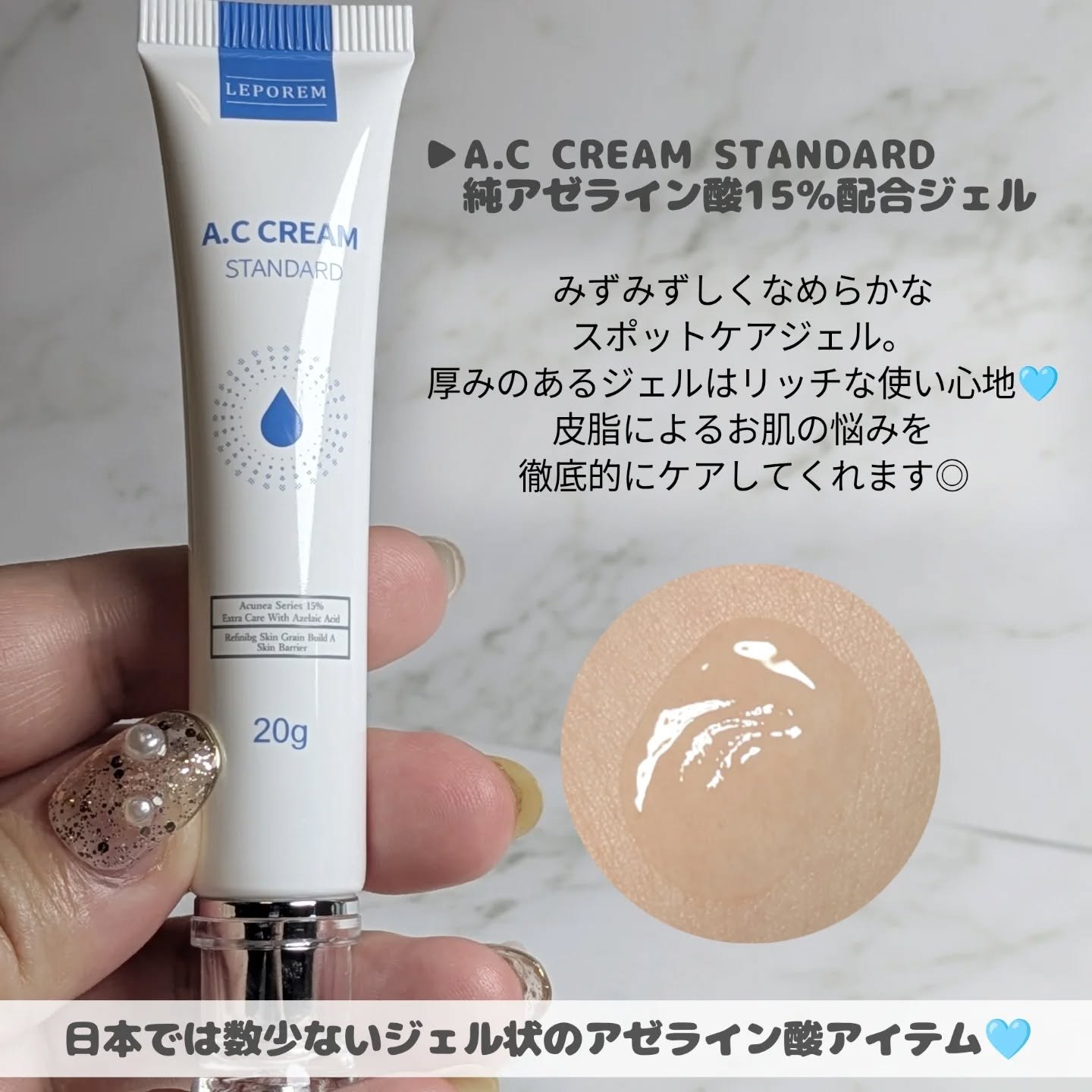 ACクリーム/LEPOREM/フェイスクリームを使ったクチコミ（2枚目）