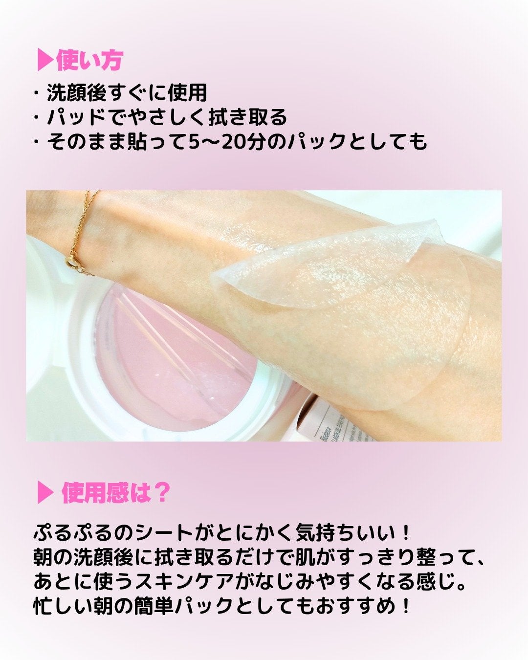 コラーゲンゲルトナーパッド/Biodance/トナーパッドを使ったクチコミ(5枚目)