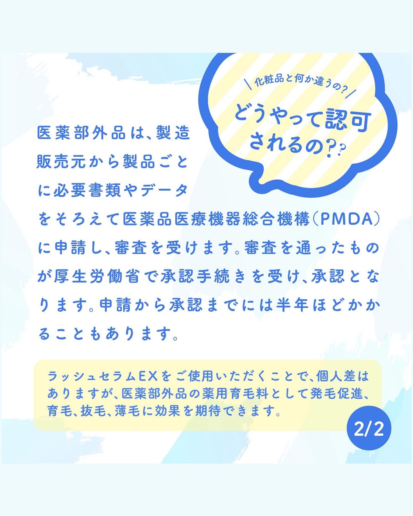 アヴァンセ ラッシュセラム EX(医薬部外品)/アヴァンセ/その他を使ったクチコミ(2枚目)