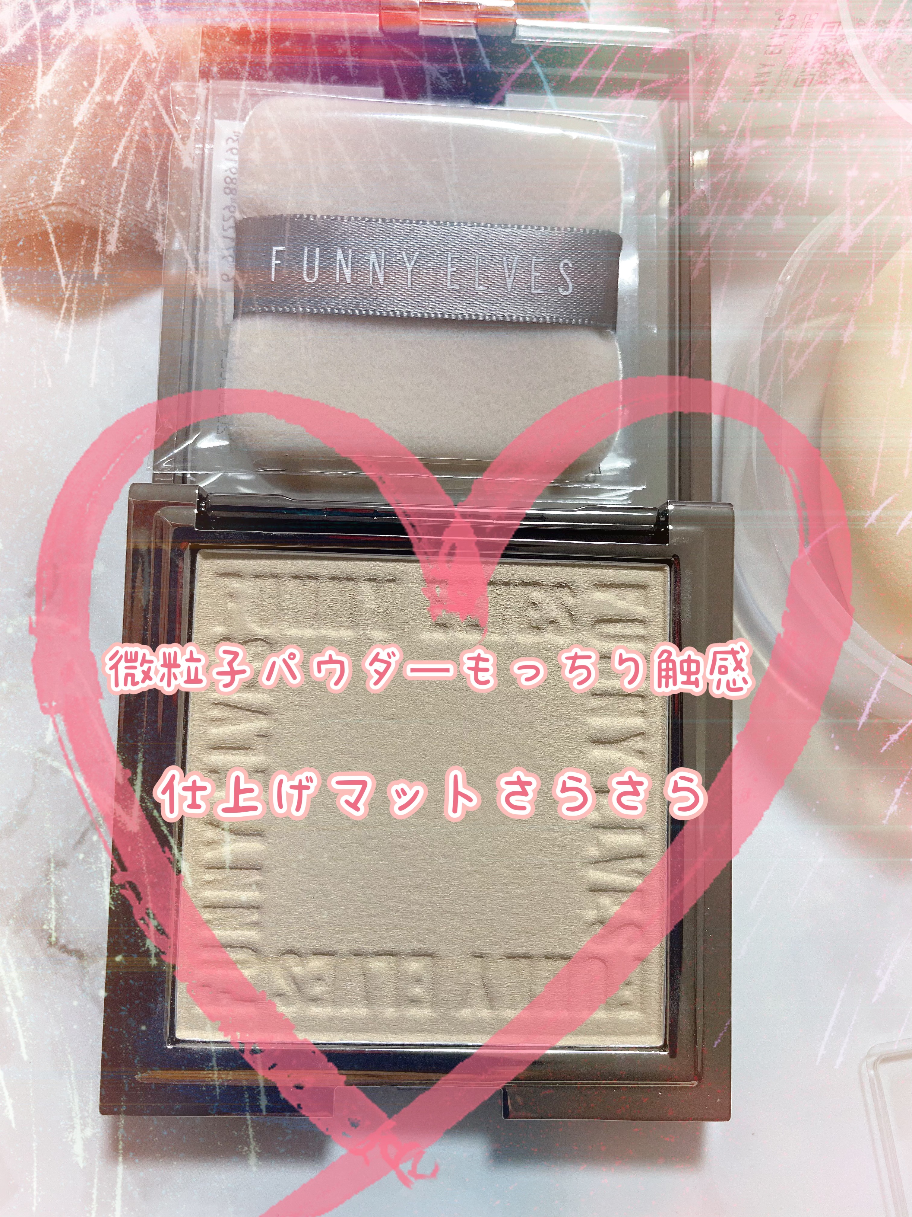 ソフトマットプレストパウダー/FUNNY ELVES方里/プレストパウダーを使ったクチコミ（2枚目）