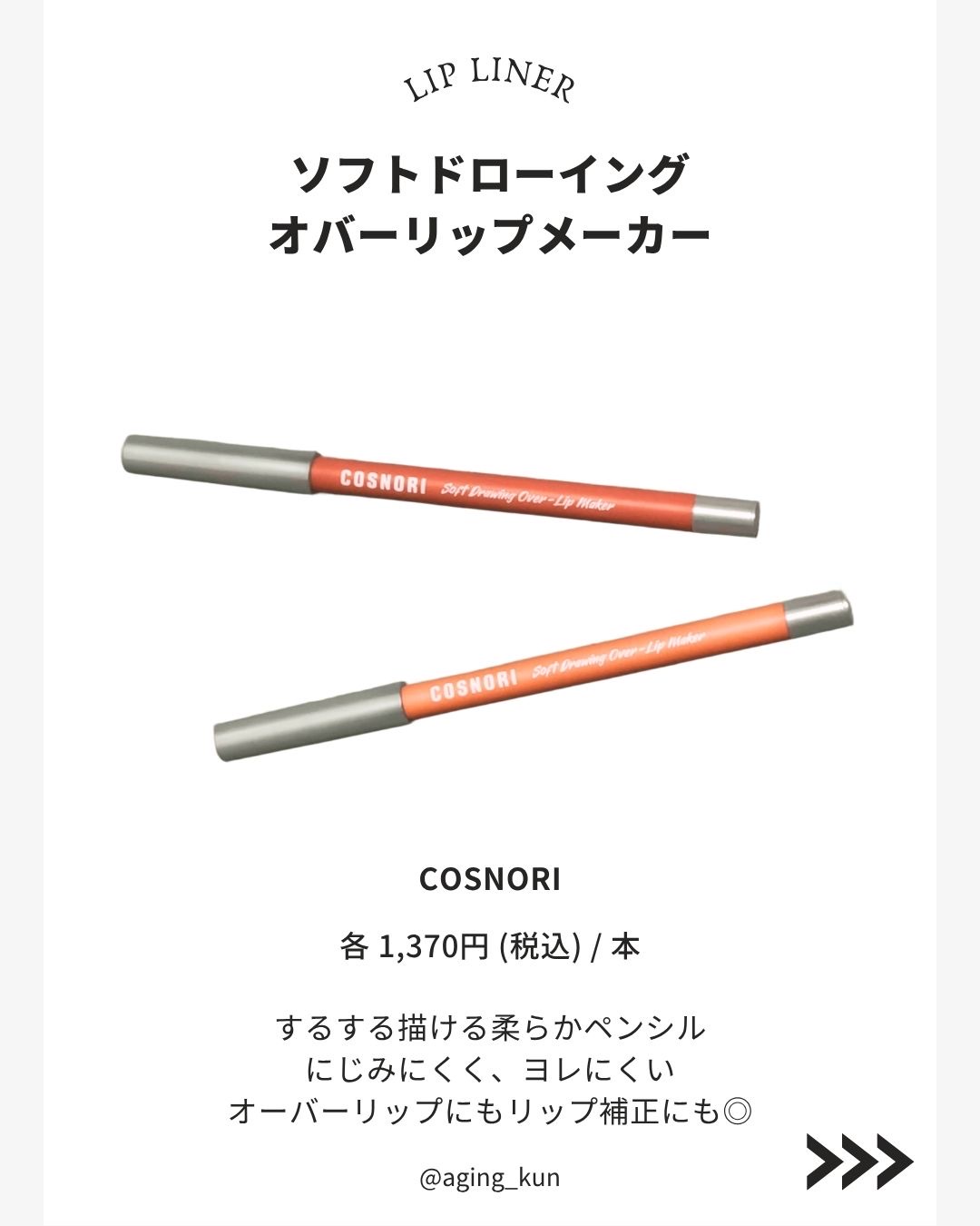 フローウェーブティント/COSNORI/リップティントを使ったクチコミ（2枚目）