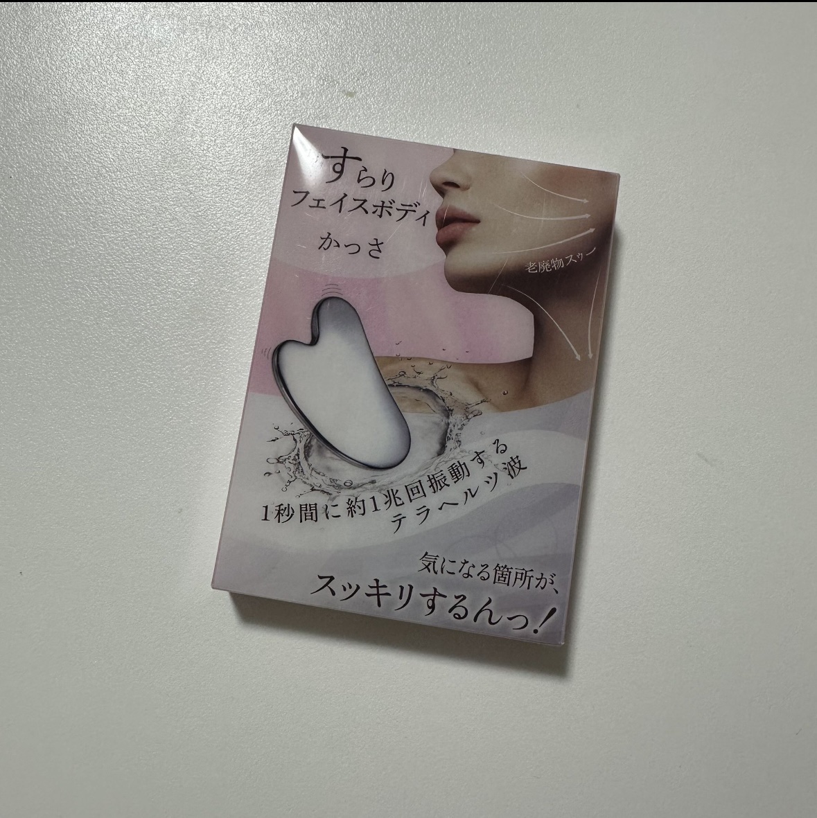 最近むくみが気になっていたので、
カッサを購入してみました✨

今回選んだのは、
顔だけでなく全身にも使えるハート型のカッサ💖

この形がとっても使いやすくて、
程よく力を入れやすいのがポイント！
手にもフィットして、
しっかり持てるのも