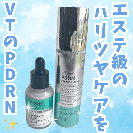リードルS PDRN+ セラム/VT/美容液を使ったクチコミ(1枚目)