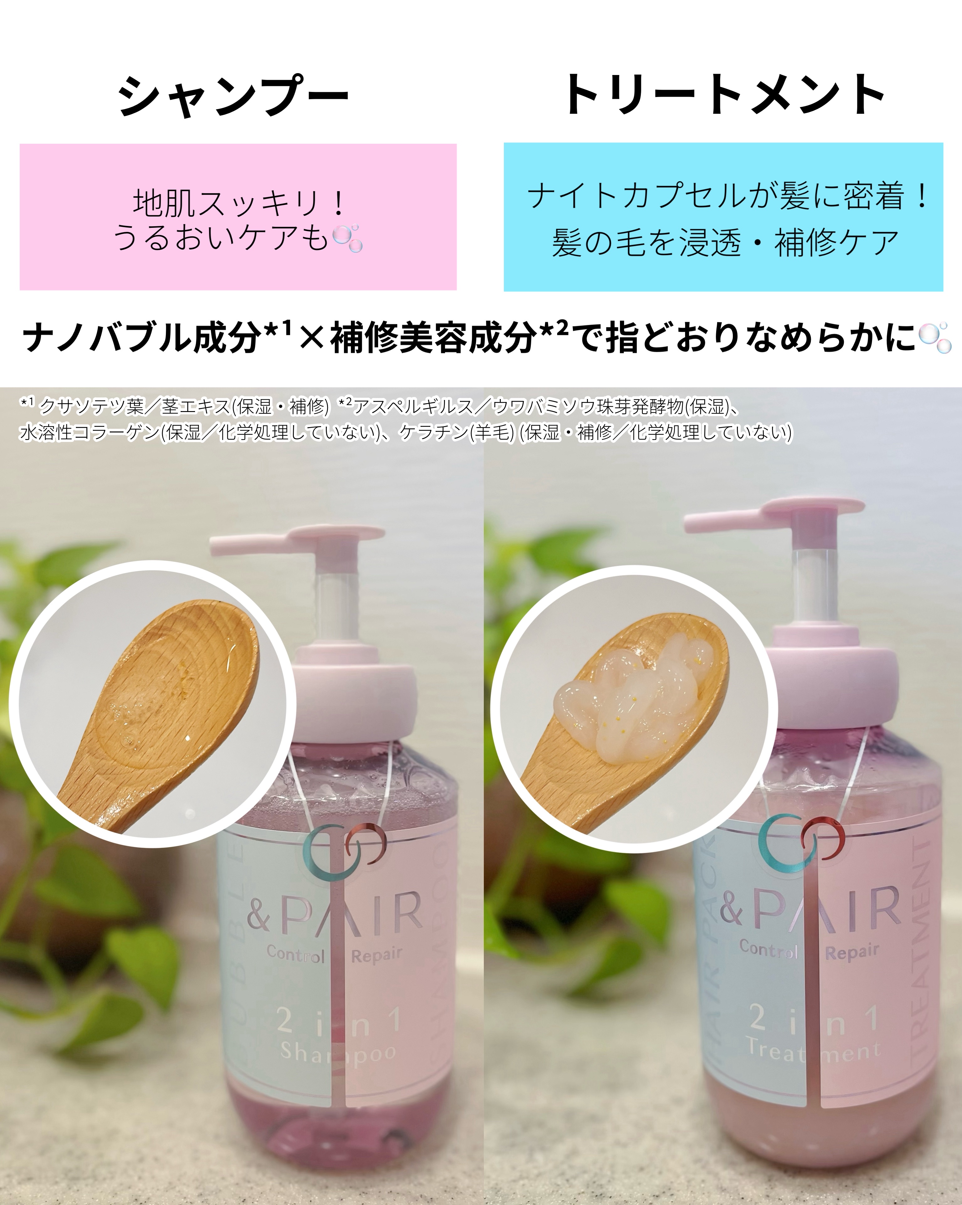 アンドペア コントロール リペア 2in1 シャンプー＆ヘアトリートメント/&PAIR/市販シャンプーを使ったクチコミ（2枚目）