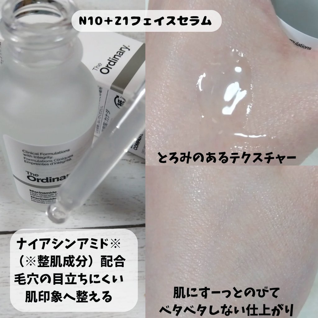 N10+Z1フェイスセラム /The Ordinary/美容液を使ったクチコミ（3枚目）