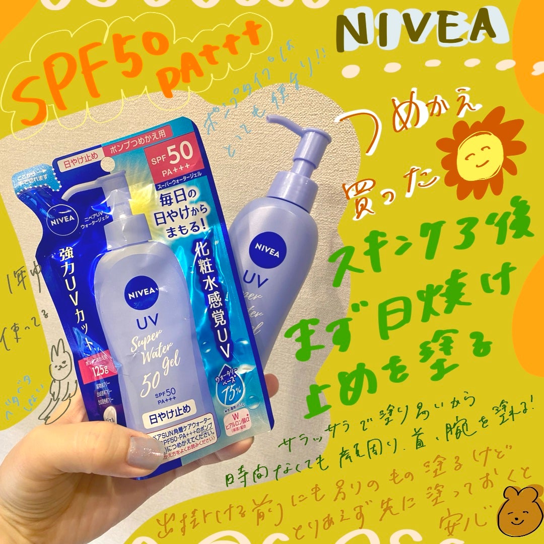 ニベアサン ウォータージェル SPF50/ニベア/日焼け止め・UVケアを使ったクチコミ(1枚目)