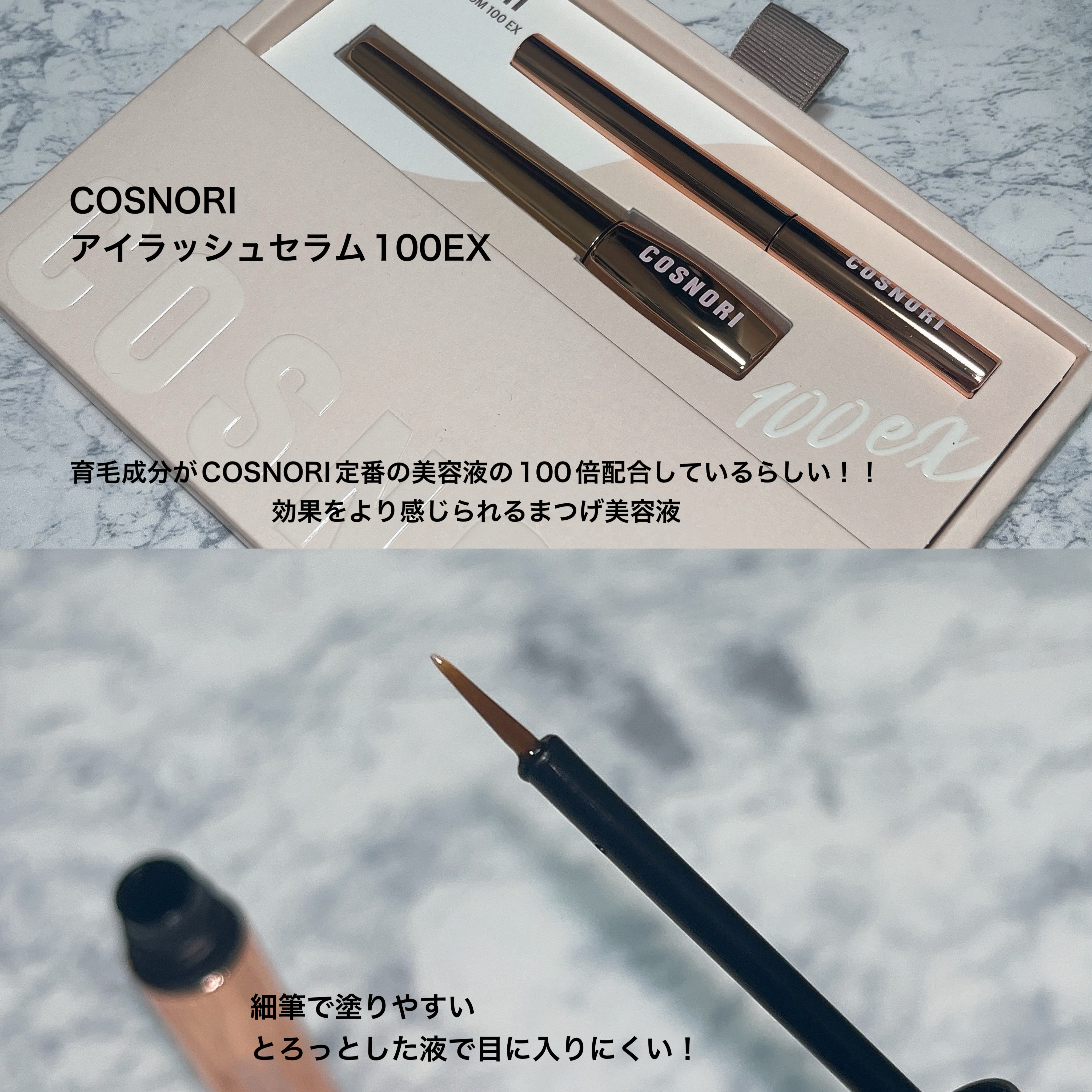 シルクリペアネイルクリーム/COSNORI/ネイルオイル・トリートメントを使ったクチコミ（2枚目）