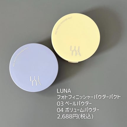 プロフォトフィニッシャー/LUNA/プレストパウダーを使ったクチコミ(4枚目)