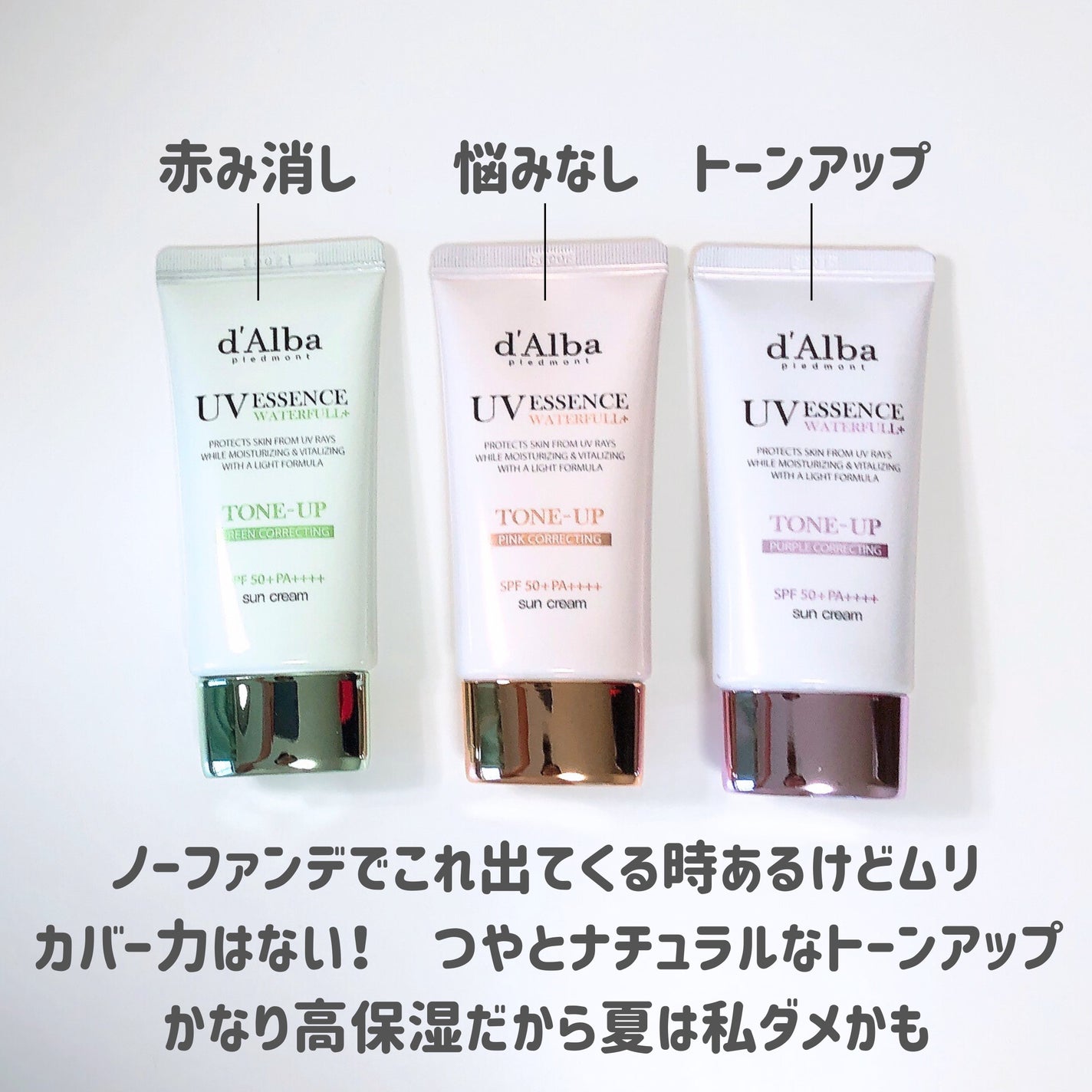 ダルバ ウォータフル トーンアップ サンクリーム(パープル)/ダルバ/日焼け止めクリームを使ったクチコミ(8枚目)