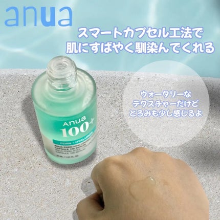 PDRNãã¢ã«ãã³é
žã«ãã»ã«100ã»ã©ã /Anua/çŸå®¹æ¶²ã䜿ã£ãã¯ãã³ãïŒ3æç®ïŒ