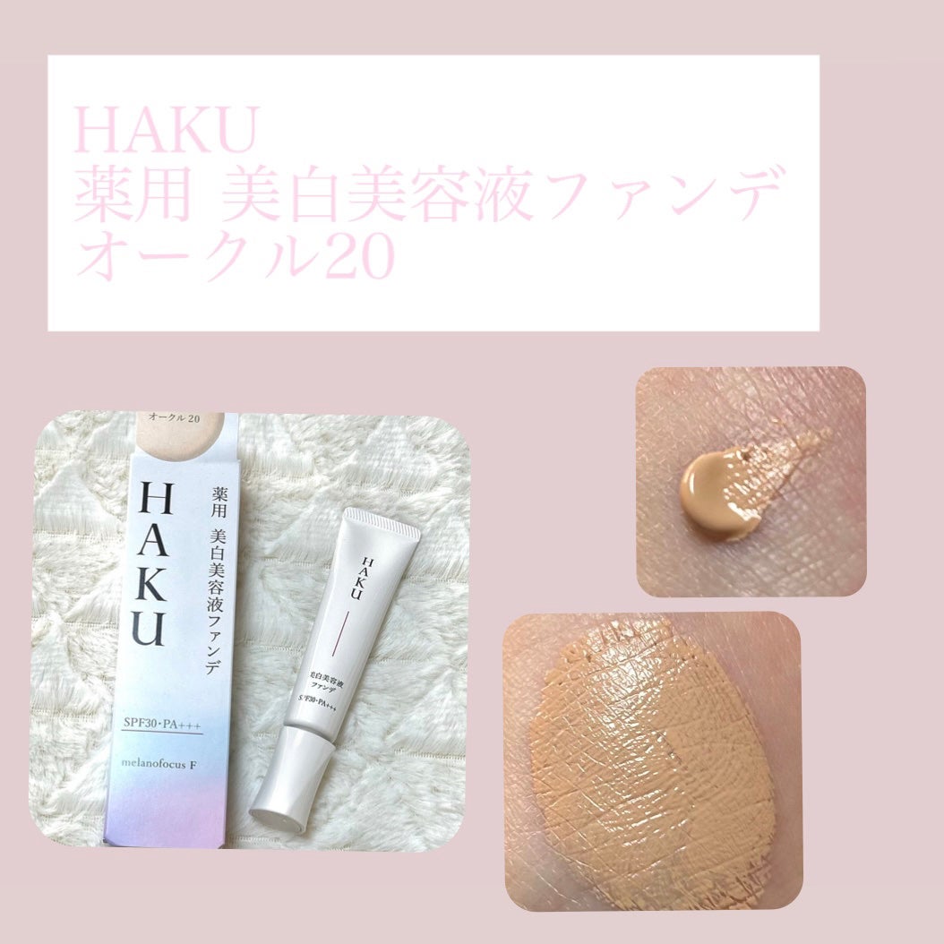 HAKU 薬用 美白美容液ファンデ(オークル20) 6本 薬用 美白美容液ファンデ オークル20 / HAKU(ハク) | LIPS