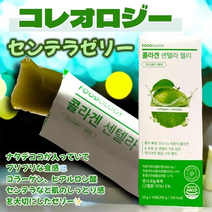 コレオロジー/FOODOLOGY/ボディサプリメントを使ったクチコミ(4枚目)