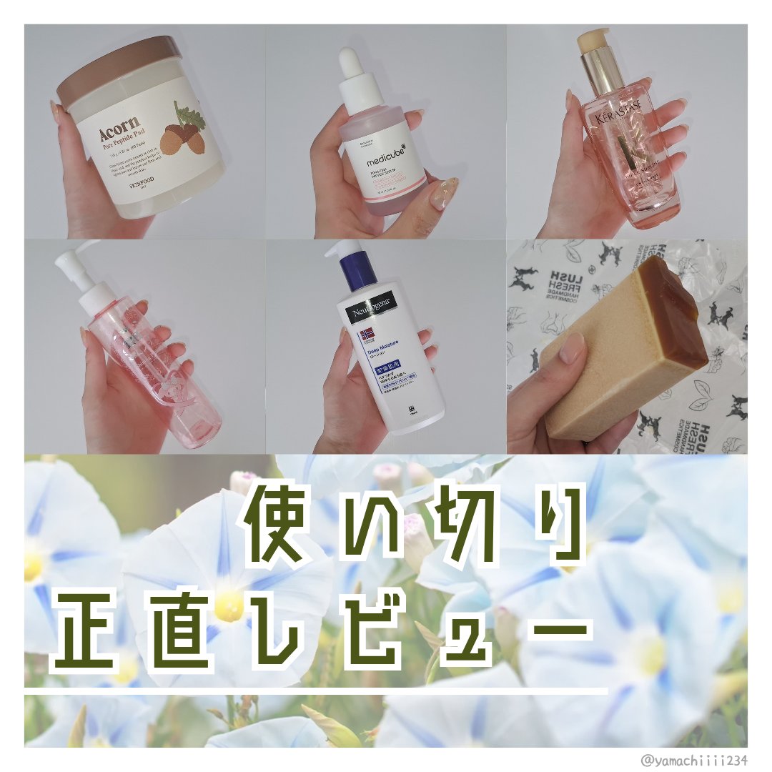 HU ユイルスブリム ティーインペリアル N/ケラスターゼ/ヘアオイルを使ったクチコミ（1枚目）