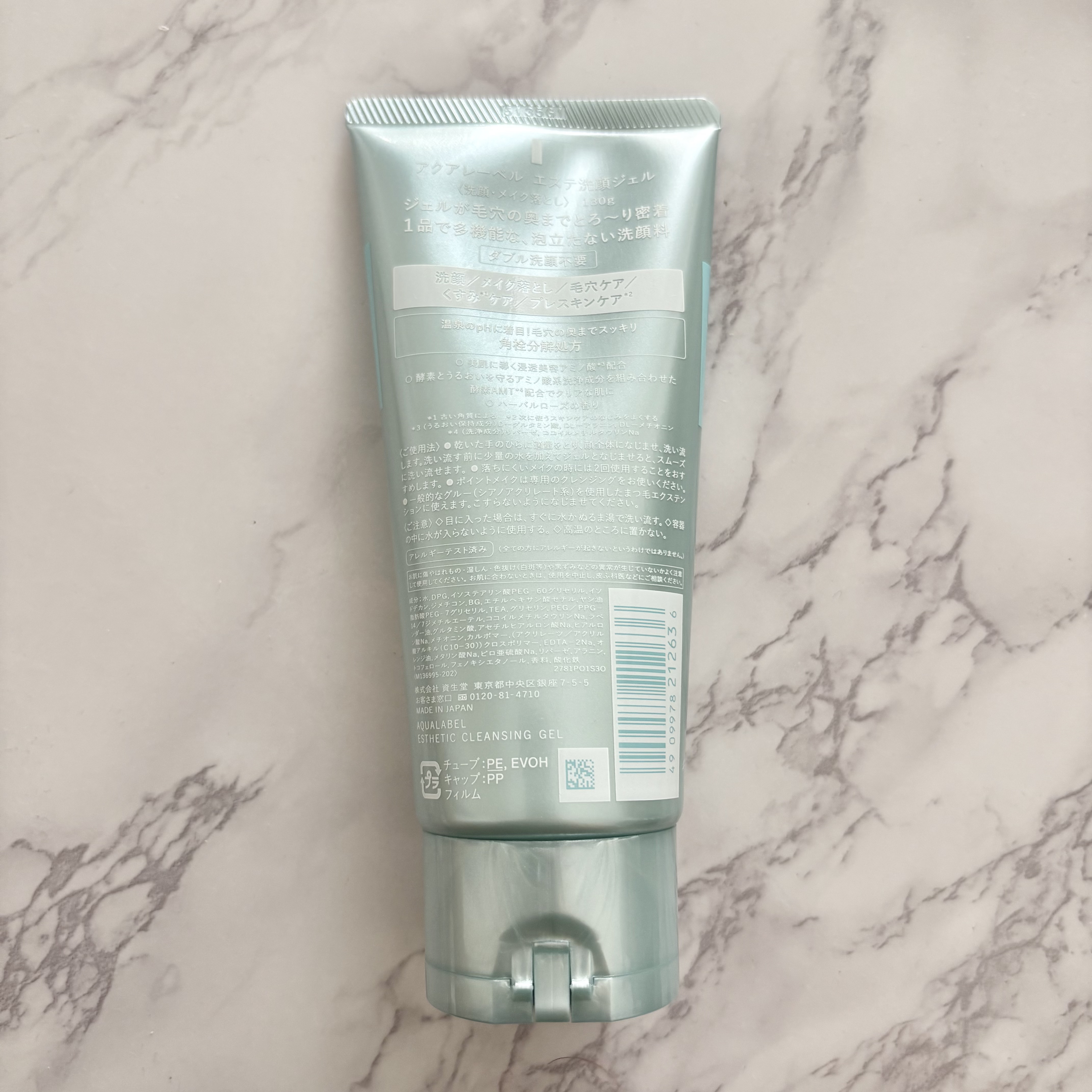 エステ洗顔ジェル/アクアレーベル/その他洗顔料を使ったクチコミ（3枚目）