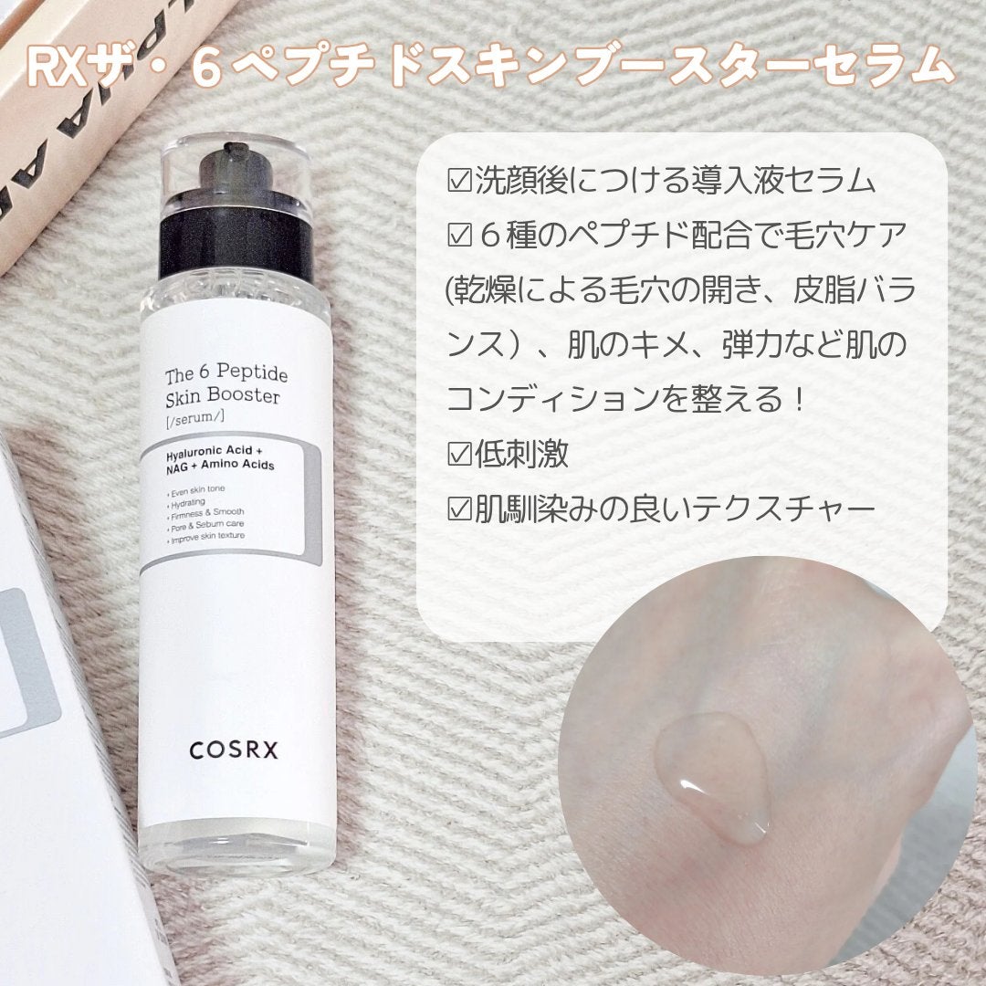 アロエスージングUVクリーム SPF50+ PA+++/COSRX/日焼け止めクリームを使ったクチコミ(2枚目)