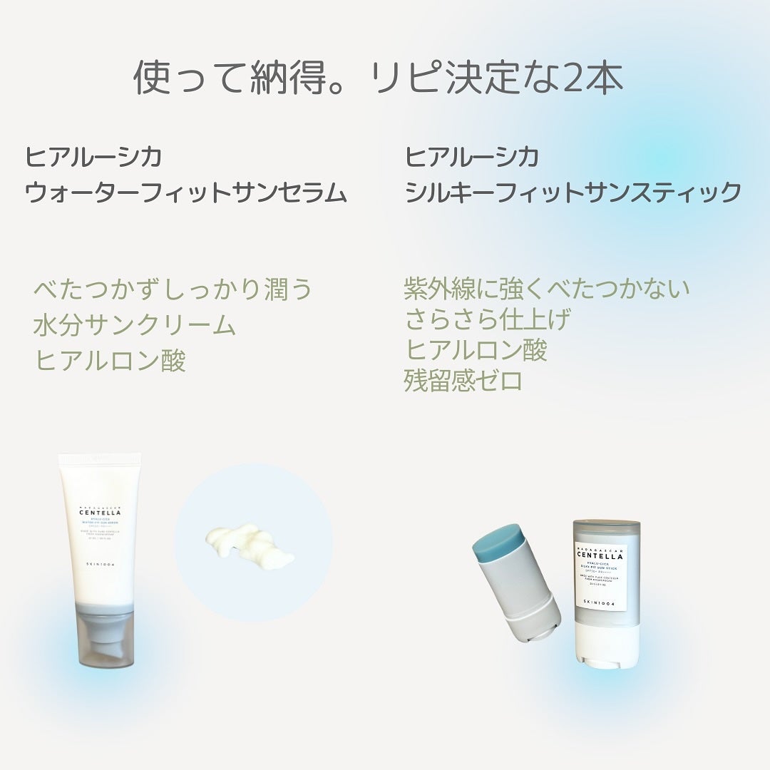 センテラ エアフィット サンクリーム プラス /SKIN1004/日焼け止めクリームを使ったクチコミ(3枚目)