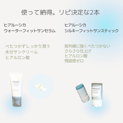 センテラ エアフィット サンクリーム プラス /SKIN1004/日焼け止めクリームを使ったクチコミ(3枚目)