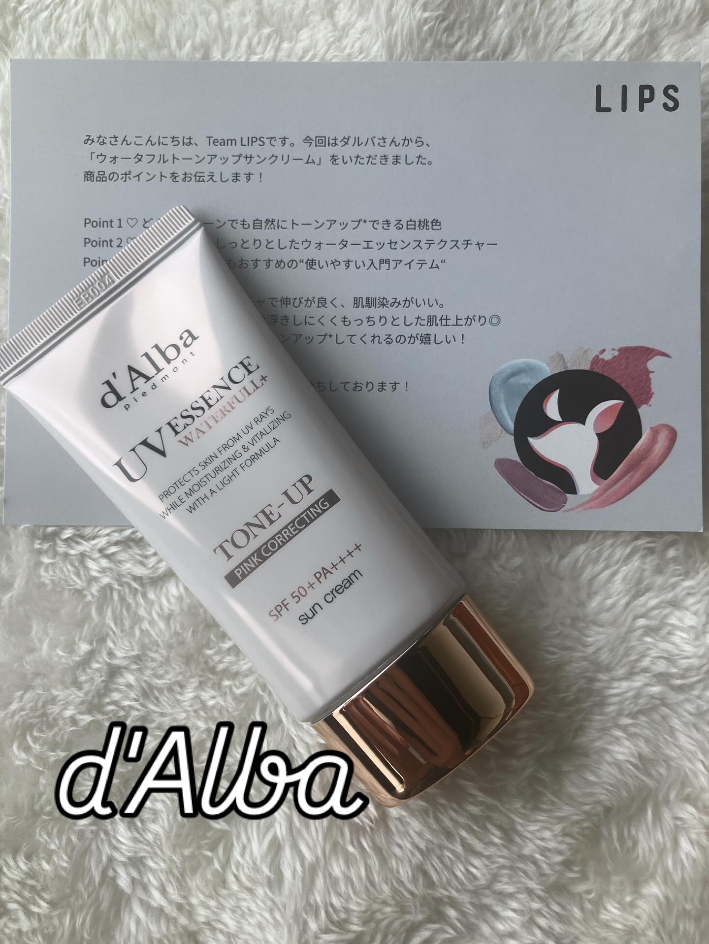 ウォータフルトーンアップサンクリーム/ダルバ/日焼け止めクリームを使ったクチコミ（1枚目）