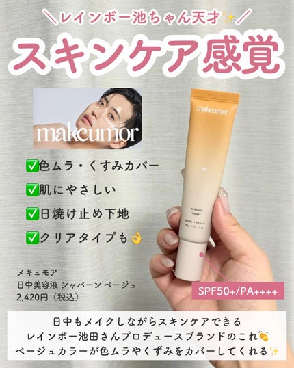 スキンアクア トーンアップUVエッセンス/スキンアクア/日焼け止めクリームを使ったクチコミ(6枚目)